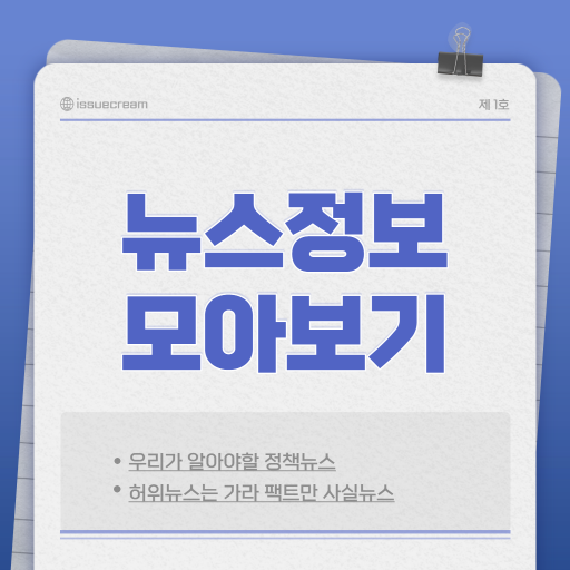 재난지원금 정책뉴스