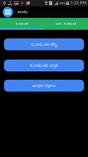 PFZ Advisory Telugu Screen 2