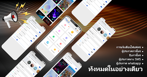 ตัวอย่างแอป