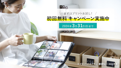 Android application かぞくのきろく - 子供・家族のアルバム、毎月簡単に写真整理 screenshort