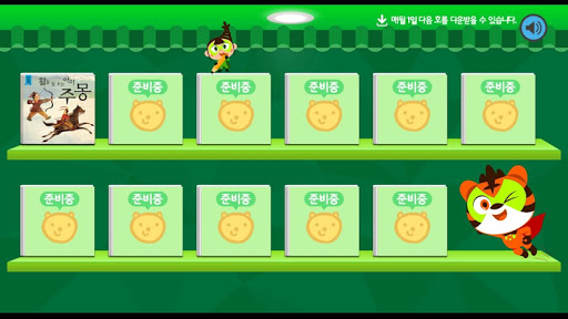 키즈토리 STEP 2 Screen 3