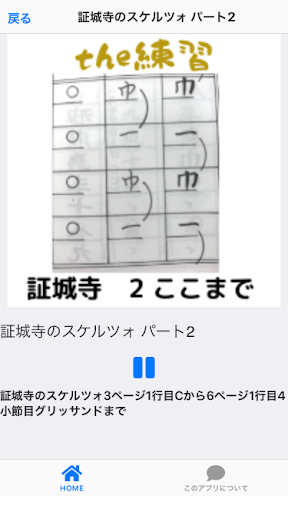 theお稽古 江戸信吾作曲「証城寺のスケルツォ」 Screen 3