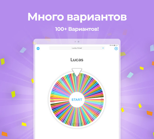 Колесо Фортуны Принять Решение Скриншоты 17