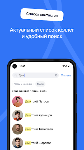 ГИД Мост Screen 3