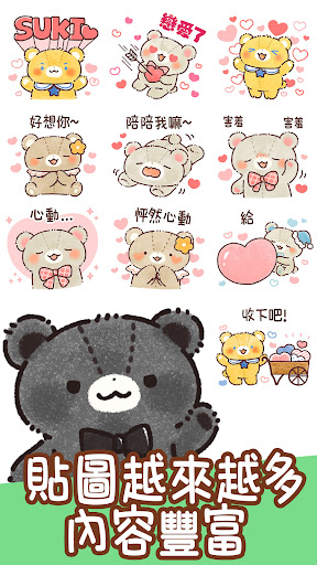 Taiwanese Sticker Heart Bear screenshot 6