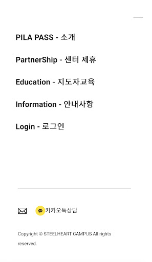 Android application 필라패스 고객앱 Pilapass screenshort