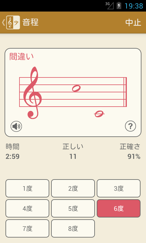 Music Buddy – 楽譜の読み方を習いましょうのおすすめ画像4