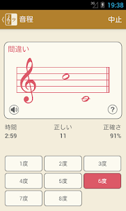 Music Buddy – 楽譜の読み方を習いましょう
