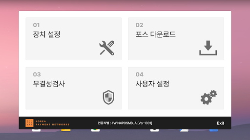 Android application FinPay V-Cat 한국결제네트웍스 KPN screenshort