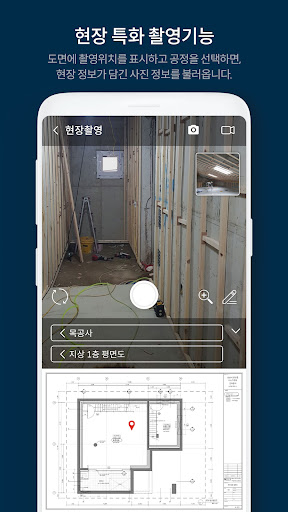 CaasWorks Construction Manage Screen 2