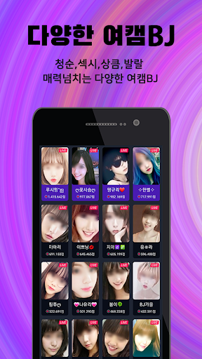 색티비-성인방송·개인방송·인터넷방송 Screen 2
