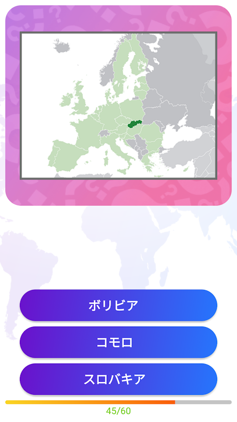 世界地理 クイズゲームのおすすめ画像3