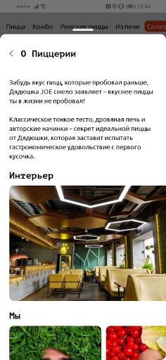 Android application Дядюшка Джо screenshort