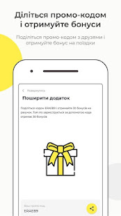 Taxi Love 555-555 Vinnytsia 1.3.0 APK screenshots 7