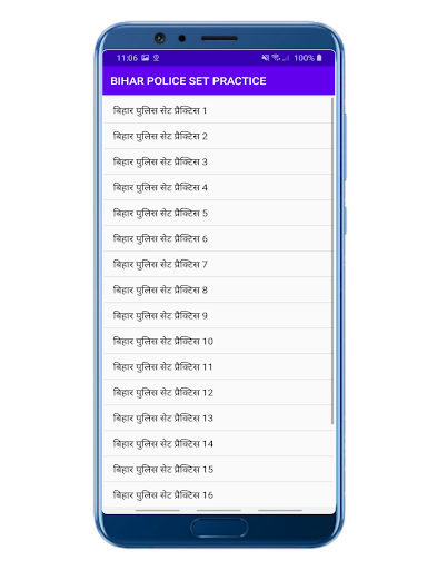 BIHAR POLICE SETPRACTICE 2023 Screen 2