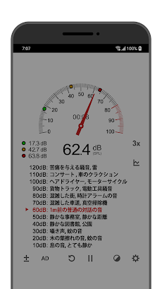 騒音測定器 (Sound Meter)のおすすめ画像5