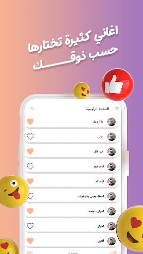 اغاني نبيل شعيل بدون نت|كلمات Screen 3