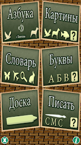 Learn Russian without internet