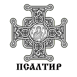 Icon image ПЦУ Псалтир