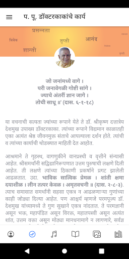 Android application Vedant Bhaskar screenshort