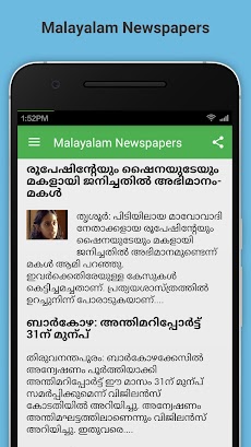 Malayalam Newspapersのおすすめ画像2