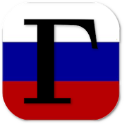 Top 29 Education Apps Like Russian Grammar Practice - Best Alternatives