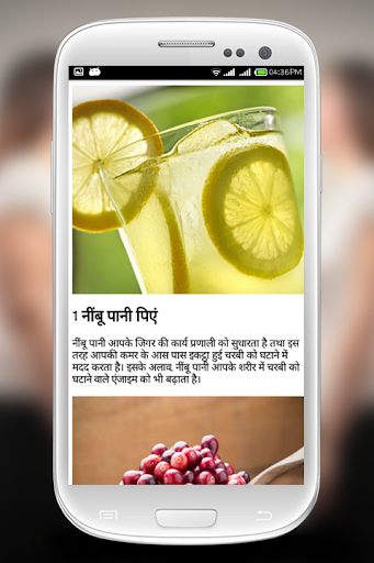 पेट कम करने का मौक़ा