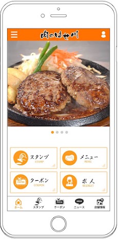 肉のはせ川 公式アプリのおすすめ画像1