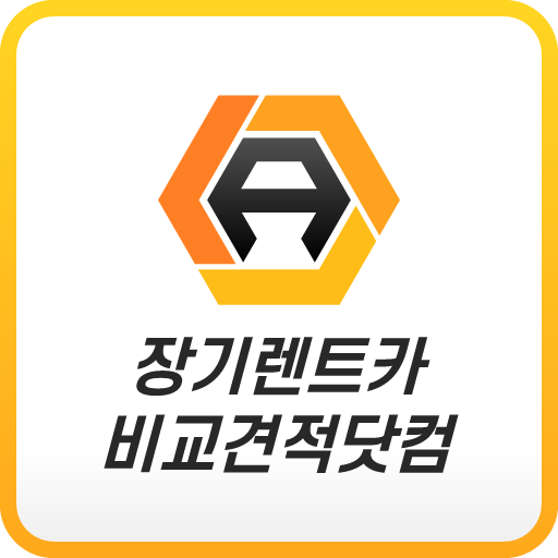 저렴한 장기렌트카 경상도 양산 사천 창원 김해 거제 logo