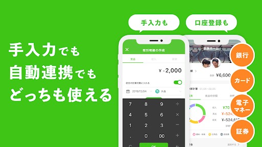 OsidOri(オシドリ) - 夫婦の共有家計簿・貯金アプリ Screen 3