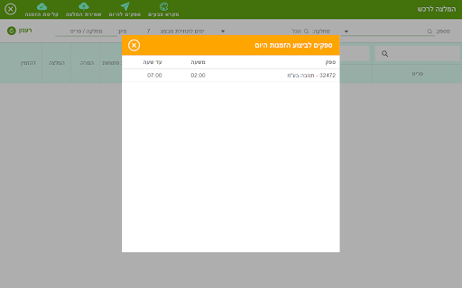 App preview