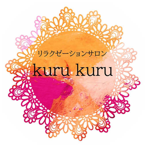 kuru☆♥確認画面