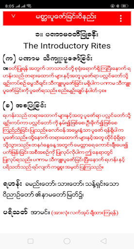 Android application Order Of The Mass screenshort