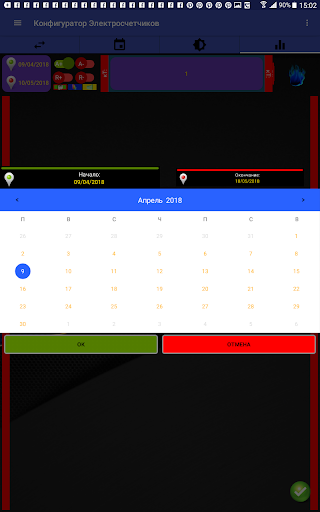 Универсальный Конфигуратор Эле