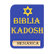 Biblia Kadosh Mesiánica Windowsでダウンロード