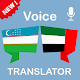 Ozbek Arab Tarjimoni विंडोज़ पर डाउनलोड करें