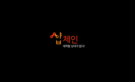 Android application 샵체인DID(상점용) screenshort