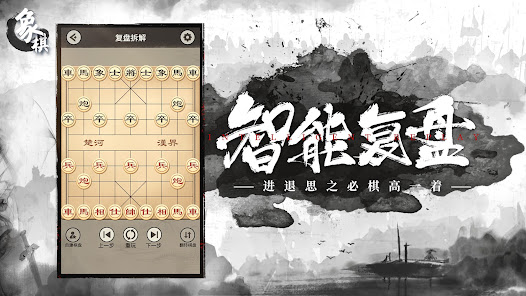 Chinese Chess: CoTuong/XiangQi  screenshots 24