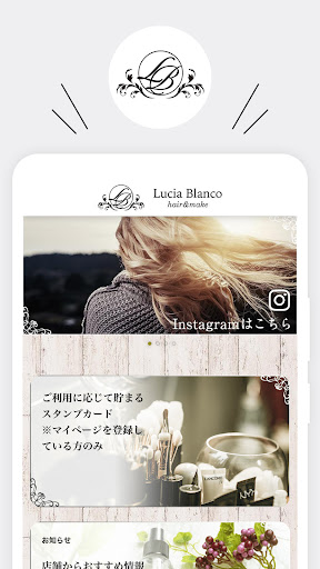 Android application Lucia Blanco hair＆make screenshort
