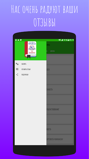 НЕТ оправданий