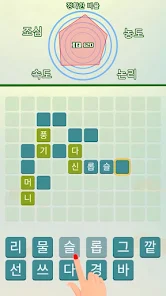 워드퍼즐 - 단어 게임! 재미있는 단어 퍼즐