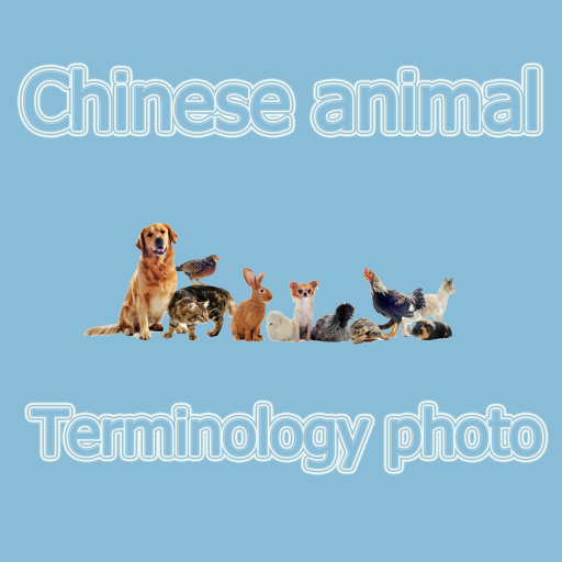 Learn Chinese with animals.  Icon