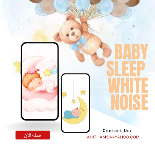 Baby sleep. white Noise Screen 3