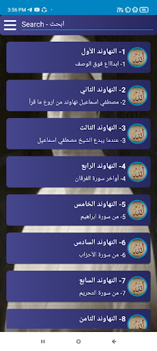 نهاوند مصطفي اسماعيل بدون نت Screen 3