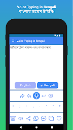 Voice Typing in Bengali App