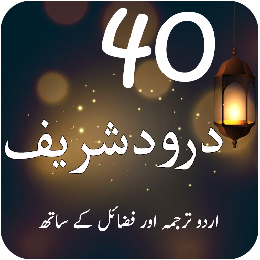 Collection of Darood Pak logo