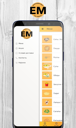Android application EM | Нефтекамск screenshort