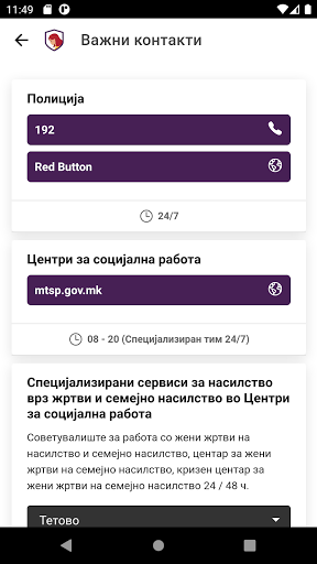 Биди безбедна Screen 3