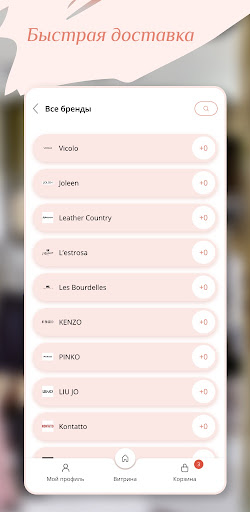 MyItaly - магазин одежды Screen 3