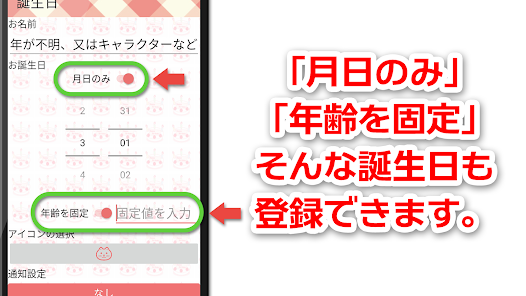 誕生日カウントダウン Google Play のアプリ